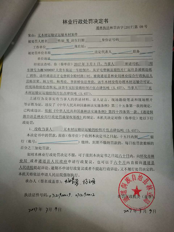 ͨ��ִ���ַ�����[2017]��09��